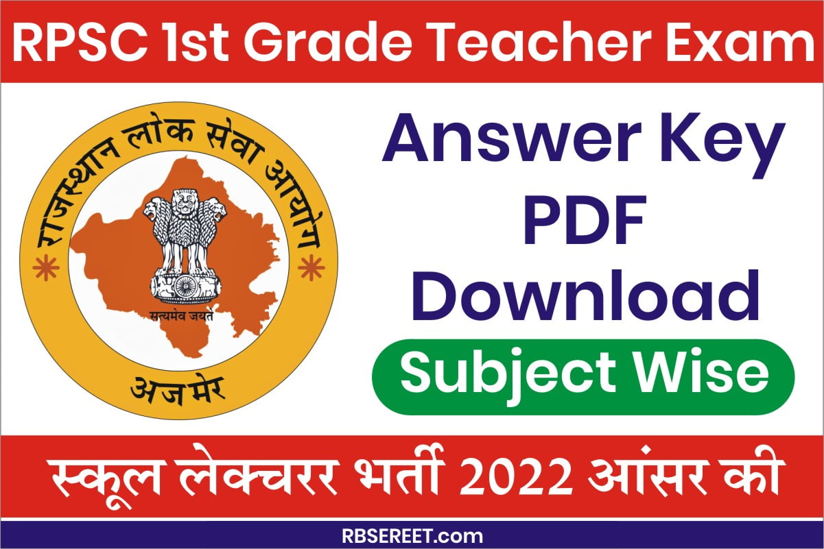RPSC 1st Grade Teacher Answer Key 2022, Rajasthan School Lecturer Answer Key PDF Download Group Wise 2022, RPSC First Grade Teacher Official Answer Key 2022