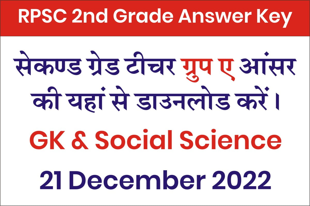 RPSC 2nd Grade Group A Answer Key 21 December 2022, RPSC 2nd Grade Group A GK Answer Key 21 December 2022, Second Grade Answer Key PDF