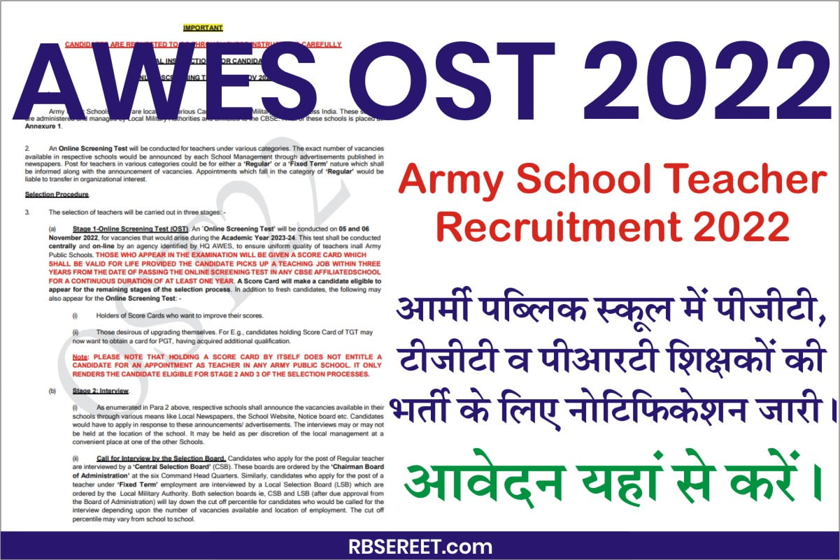 Army School Teacher Recruitment 2022, AWES Recruitment 2022 Notification, Army Public School PGT TGT Teacher Recruitment 2022 awesindia.com,