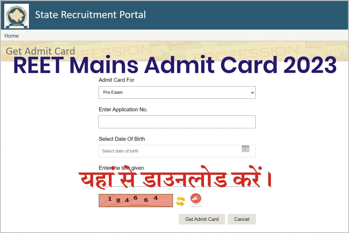 REET Mains Admit Card 2023